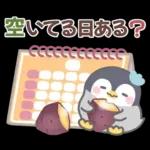 ぽってりペンギン9❤冬・年末年始