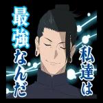 呪術廻戦のキャラクターたちと一緒にトークを楽しもう！