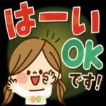 おやすみ ・☆ なさい