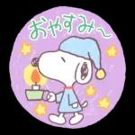 おやすみなさい