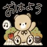 おはよう }} 8-0