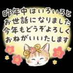 冬の毎日と年末年始☆猫たちのスタンプ