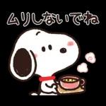 【トークの始まりに】ゆるカワ♪スヌーピー
