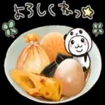 パンダぱんだ(飯テロ編3☆フレンドリー)