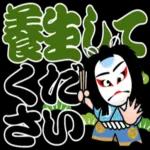 それで行きます