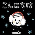  素敵な一年になりますよう