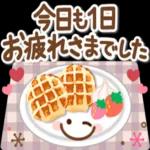 大人ナチュラルな感謝と応援☀食べ物わちゃ