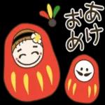 謹賀新年本年もよろしくお願いいたします