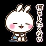 やる気が出ないけど毎日送れるうさぎさん
