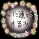 お疲れ様でした🤭