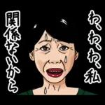 熟女・おばさんたち9