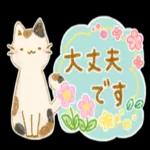 ニャンコちゃんきた！🧶	かわいいスタンプいっぱい！