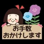 大人かわいい女子の敬語スタンプ