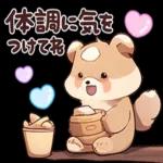 あなたを守って行きたい