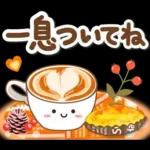 大人のためのナチュラルな秋のでか文字