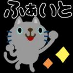 ニャー星人の楽園