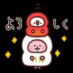 幸大きい一年となりますように