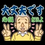 自分の体を大切にすること	風邪をひかないように