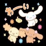 新しいスタンプーーシナモロール