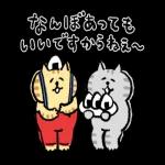 動く！ごろごろにゃんすけの関西弁