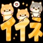 ちいさな♡豆柴スタンプ