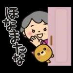 ばぁばとわんこ❤︎ほのぼの関西弁スタンプ