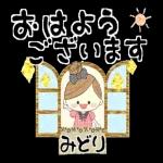 おは
・よう
ござい
ます
