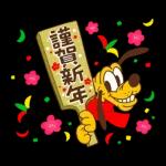 ミッキー＆フレンズ（あけおめ）