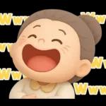 【3D】でかでか感情編★可愛いばあば