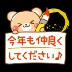 敬語くまさんのクリスマス＆お正月