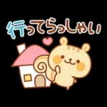 シマリスのマリーちゃん