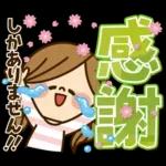 かわいい主婦の1日 【春のデカ文字編】