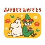 ムーミン 動く♪レトロスタンプ