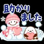 超デカ文字！大人のための冬のスタンプ