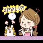 愛され奥様のかわいいスタンプ