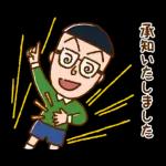 ちびまる子ちゃん 元気なあいさつスタンプ