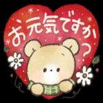  一年あっという間だったね