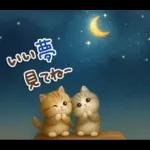 ちびニャンず♡夏の日常-毎日使える-