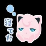 いい夢見てえね〜おやすみ〜💤