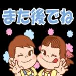 ライン