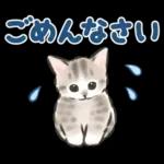 毎日ごろごろ☆猫たちのスタンプ