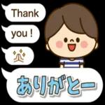 かわいい旦那の1日【デカ文 字吹き出し編】