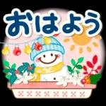 超デカ文字！大人のための冬のスタンプ