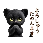 関西弁♡動く猫ぬいの家族連絡(黒猫)