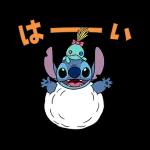 スティッチ（ゆるかわ敬語）