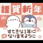 ふんわりペンちゃん年末年始