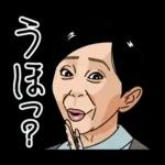 熟女・おばさんたち9