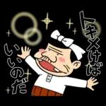 おめでとうございます