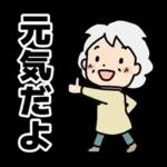 元気かな❓心配だよ～💦