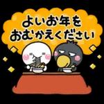 み～んな使える♡おとなの年賀スタンプ2025